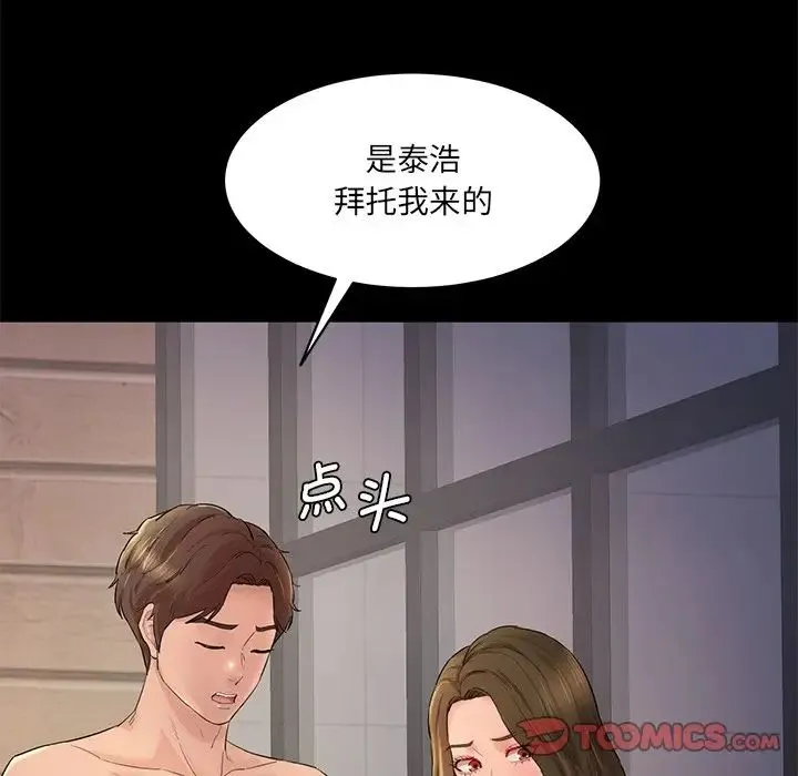 情迷研究室 - 第10話 - page 112