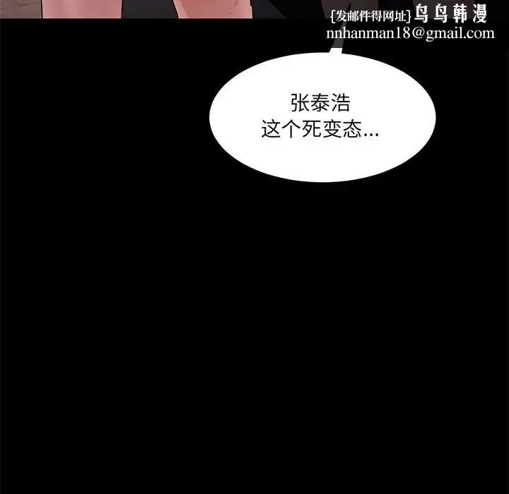 情迷研究室 - 第10話 - page 114