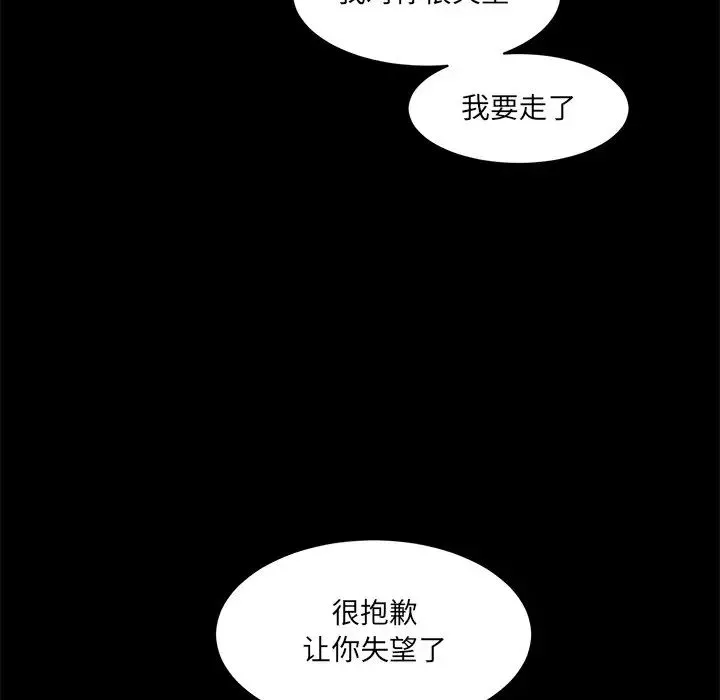 情迷研究室 - 第10話 - page 118