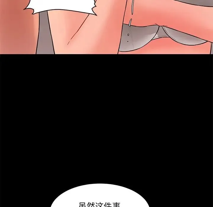 情迷研究室 - 第10話 - page 127