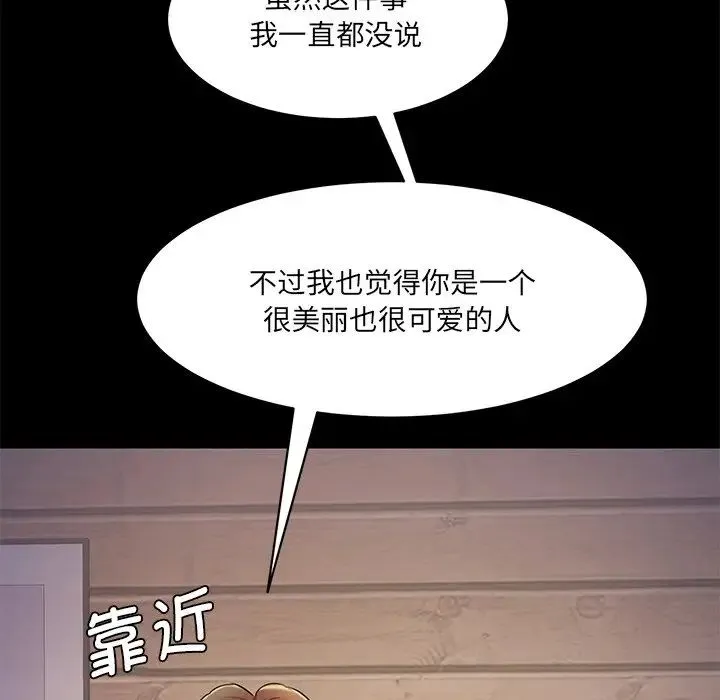情迷研究室 - 第10話 - page 128