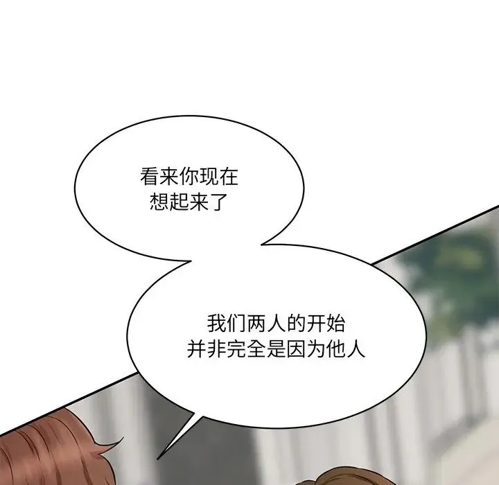 情迷研究室 - 第10話 - page 135
