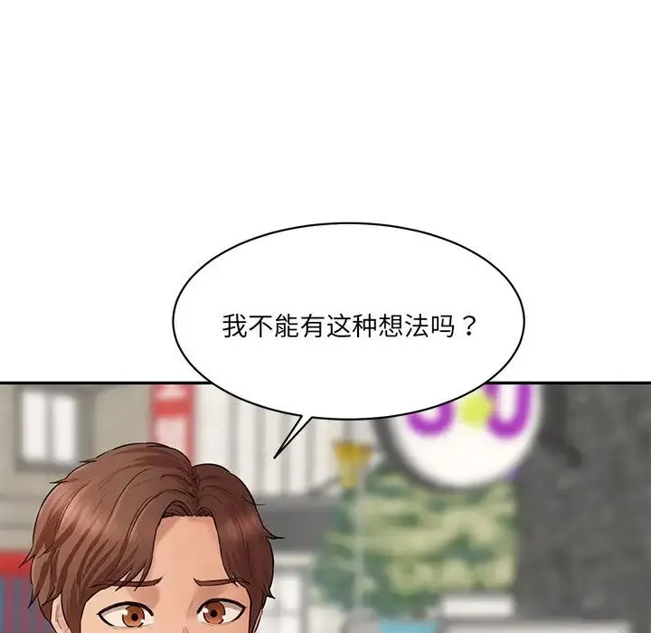 情迷研究室 - 第10話 - page 141