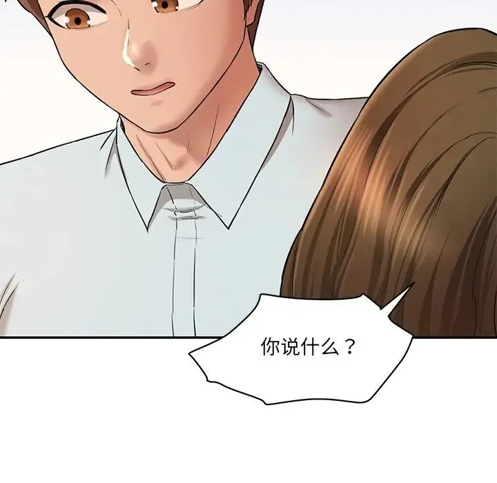 情迷研究室 - 第10話 - page 145