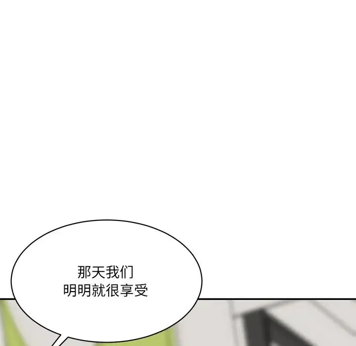 情迷研究室 - 第10話 - page 151