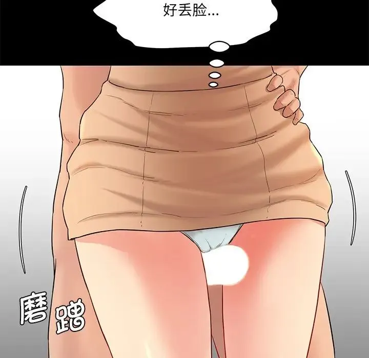 情迷研究室 - 第10話 - page 157