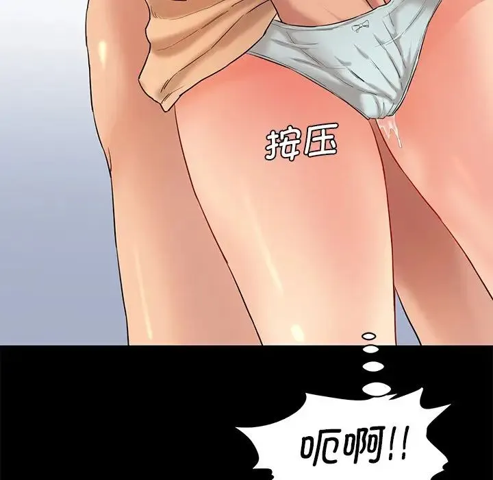 情迷研究室 - 第10話 - page 165