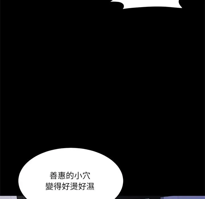 情迷研究室 - 第10話 - page 166