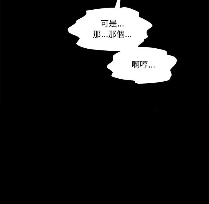 情迷研究室 - 第10話 - page 169