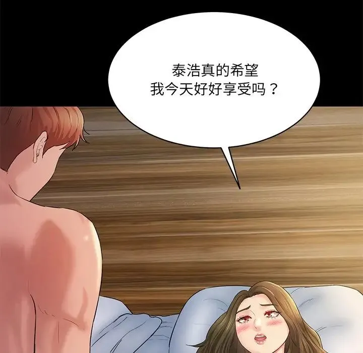 情迷研究室 - 第10話 - page 170