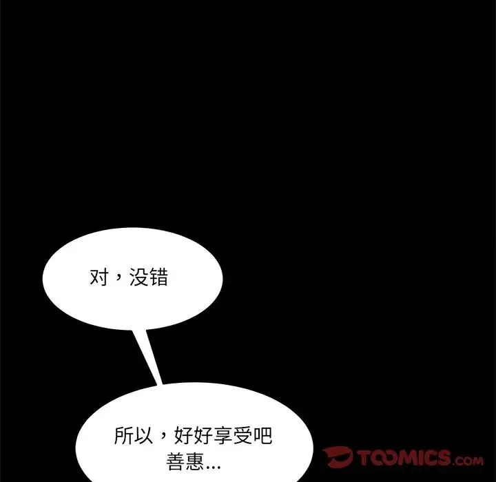 情迷研究室 - 第10話 - page 172