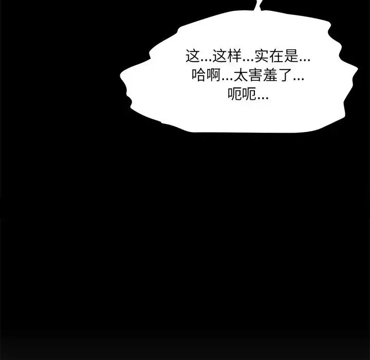 情迷研究室 - 第10話 - page 175