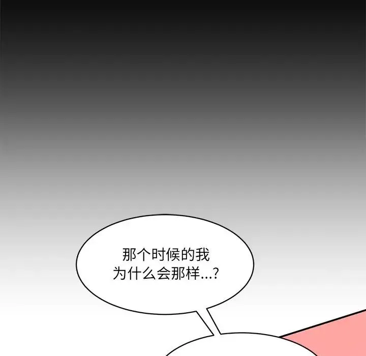 情迷研究室 - 第10話 - page 176
