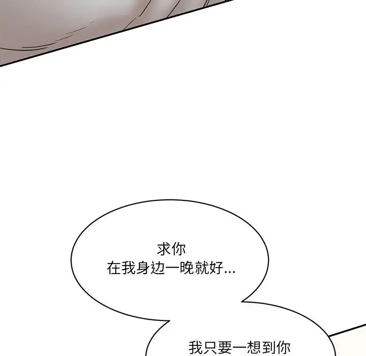 情迷研究室 - 第10話 - page 179