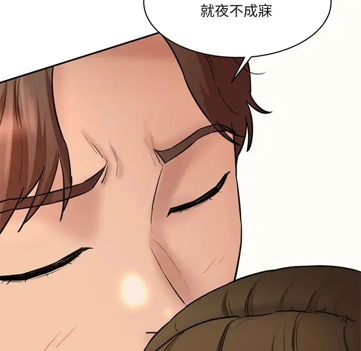 情迷研究室 - 第10話 - page 180