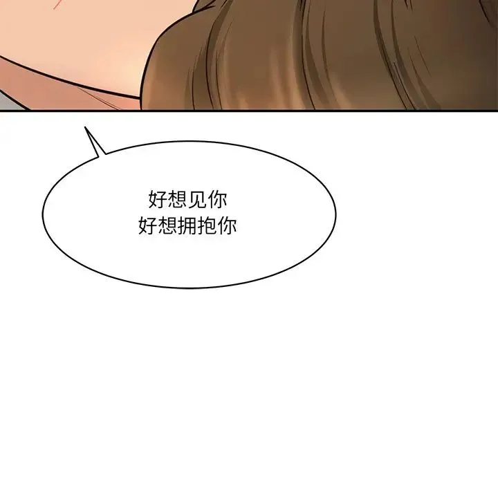 情迷研究室 - 第10話 - page 181