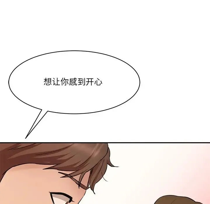 情迷研究室 - 第10話 - page 182