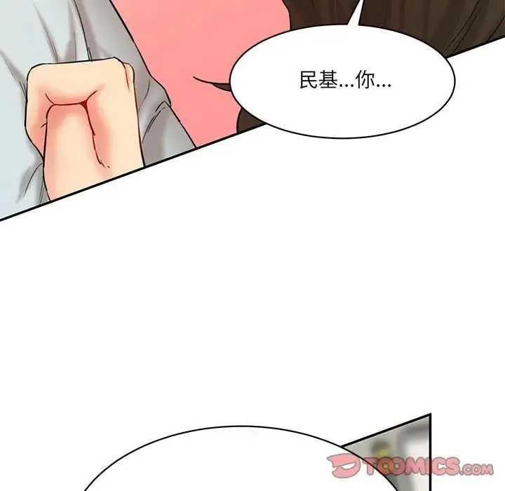 情迷研究室 - 第10話 - page 184