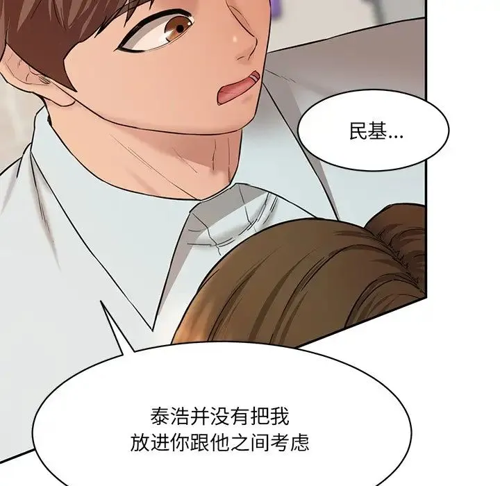 情迷研究室 - 第10話 - page 186