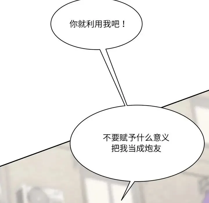 情迷研究室 - 第10話 - page 188