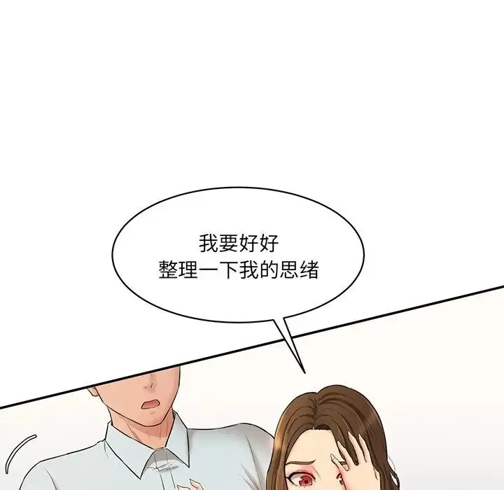 情迷研究室 - 第10話 - page 195