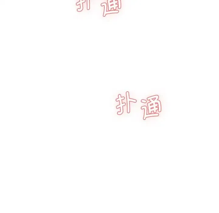 情迷研究室 - 第10話 - page 198