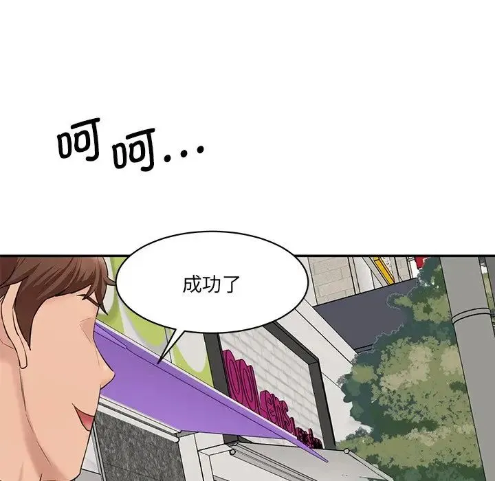 情迷研究室 - 第10話 - page 199