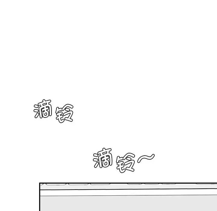 情迷研究室 - 第10話 - page 207