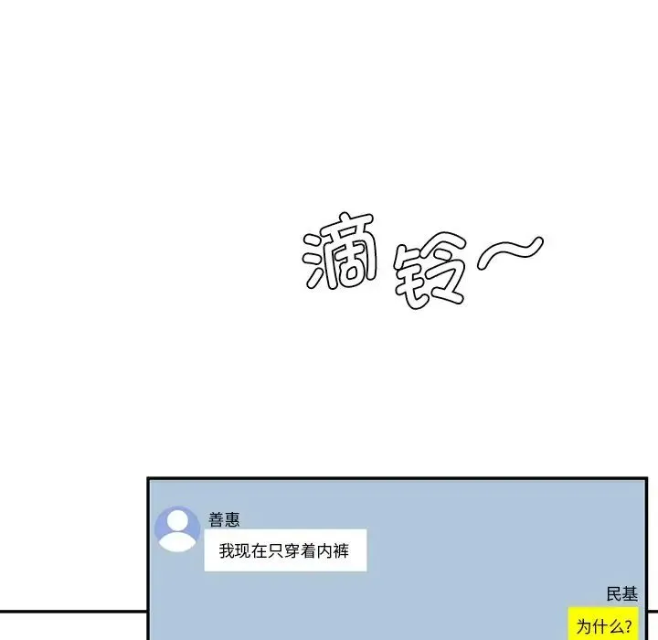 情迷研究室 - 第10話 - page 215
