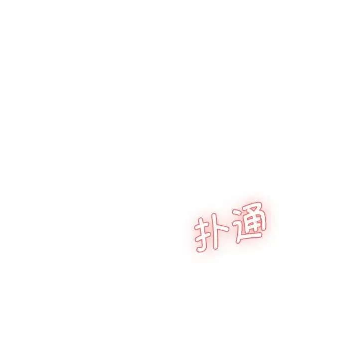 情迷研究室 - 第10話 - page 218