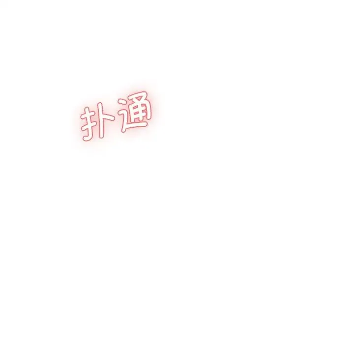 情迷研究室 - 第10話 - page 219