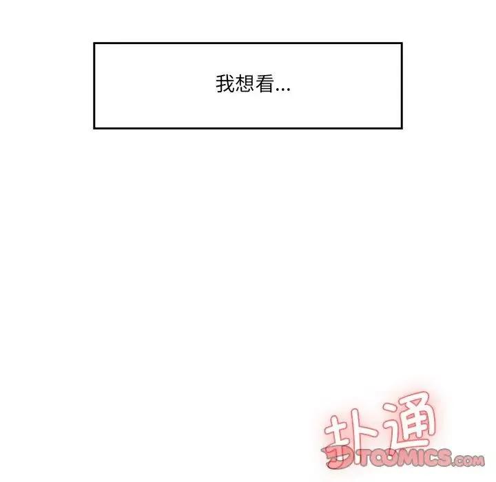 情迷研究室 - 第10話 - page 220