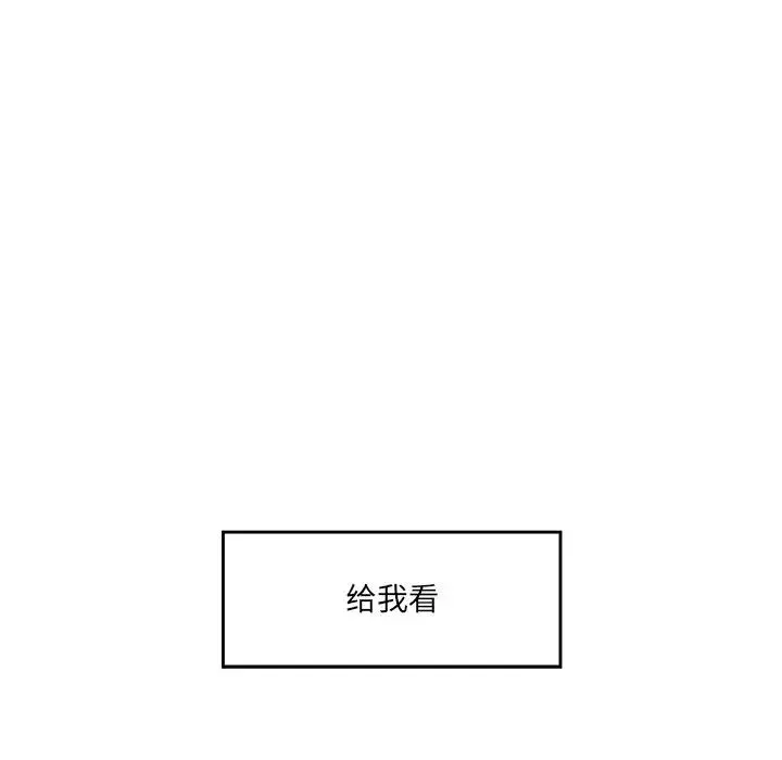 情迷研究室 - 第10話 - page 221