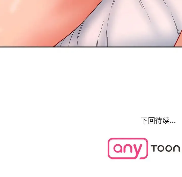 情迷研究室 - 第10話 - page 226