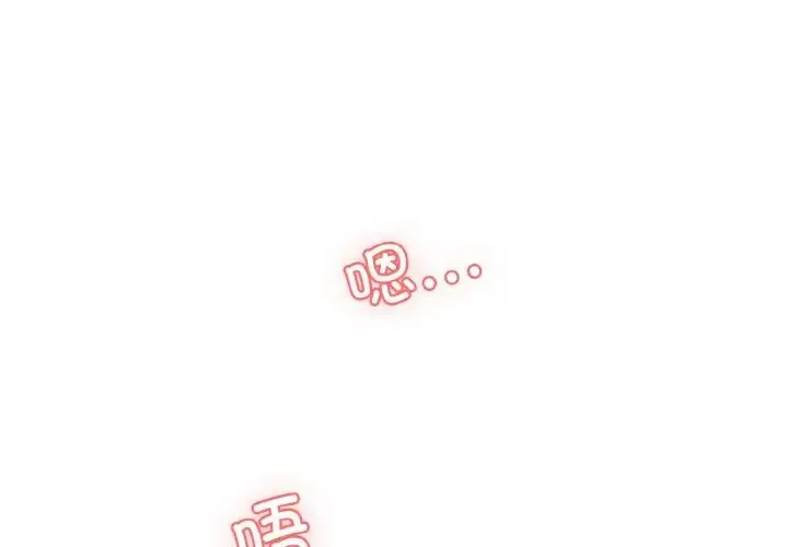 情迷研究室 - 第16話 - page 3
