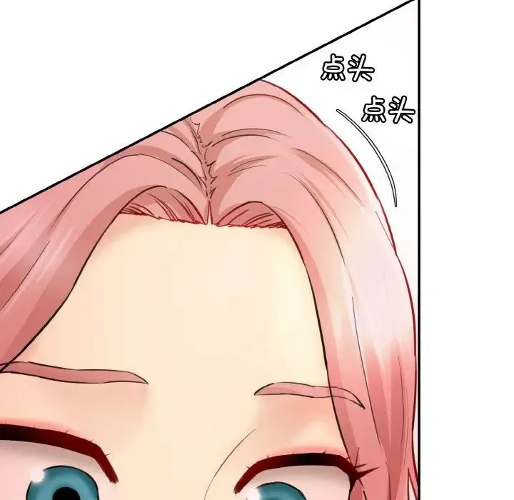 情迷研究室 - 第16話 - page 13