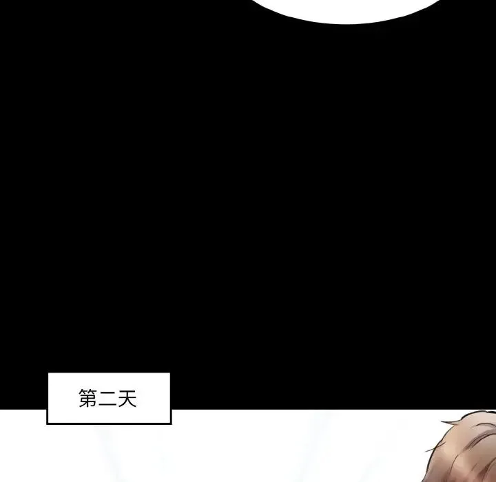 情迷研究室 - 第16話 - page 24
