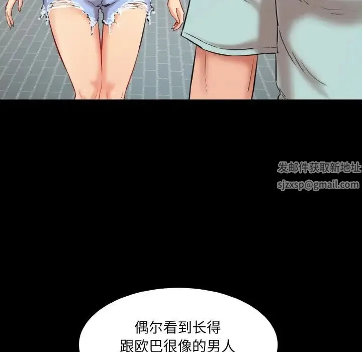 情迷研究室 - 第16話 - page 26