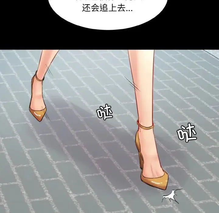 情迷研究室 - 第16話 - page 27