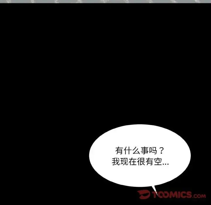 情迷研究室 - 第16話 - page 28