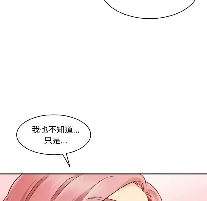 情迷研究室 - 第16話 - page 34