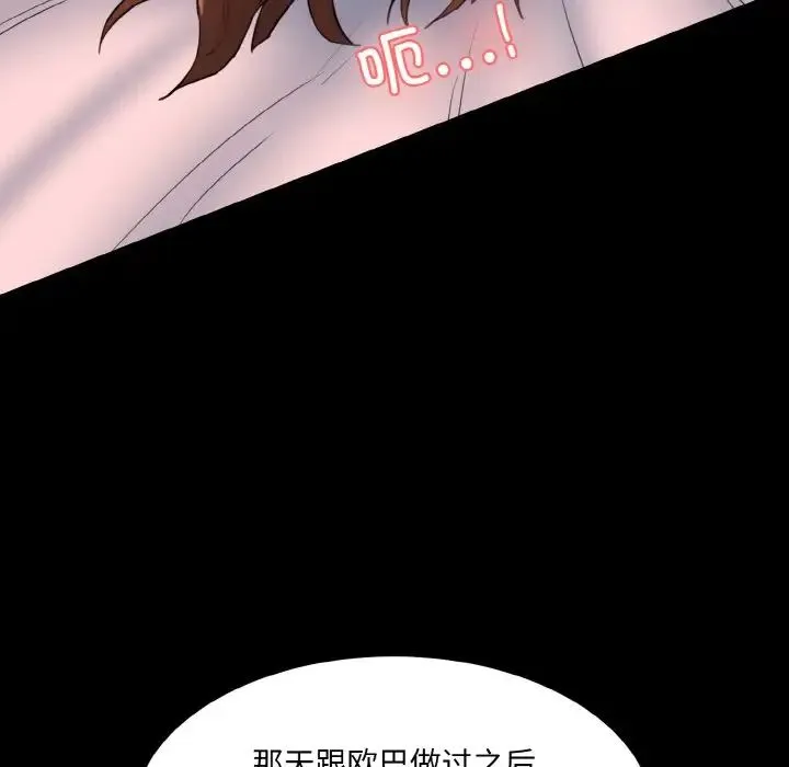 情迷研究室 - 第16話 - page 40