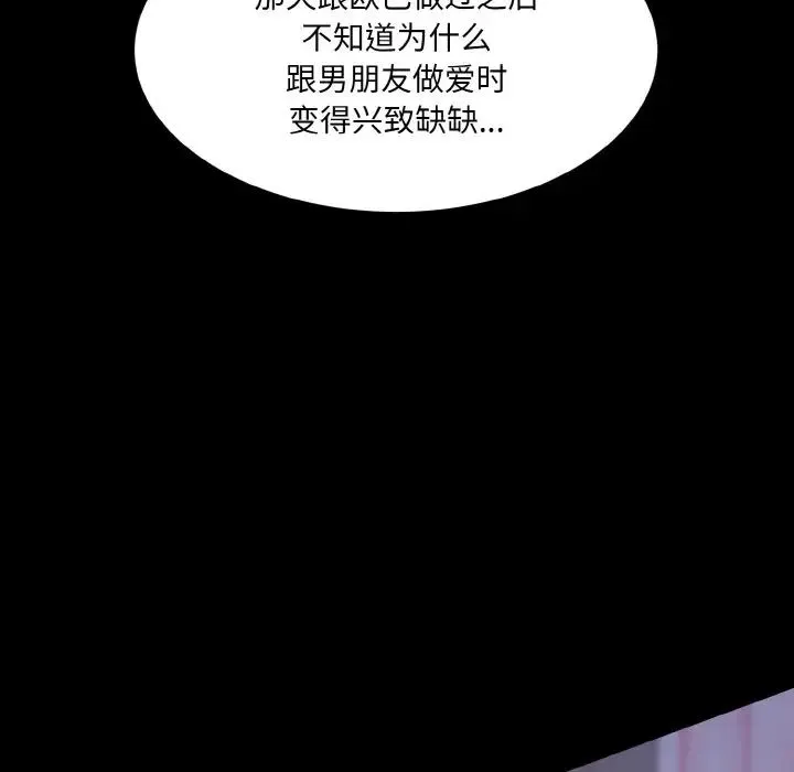情迷研究室 - 第16話 - page 41