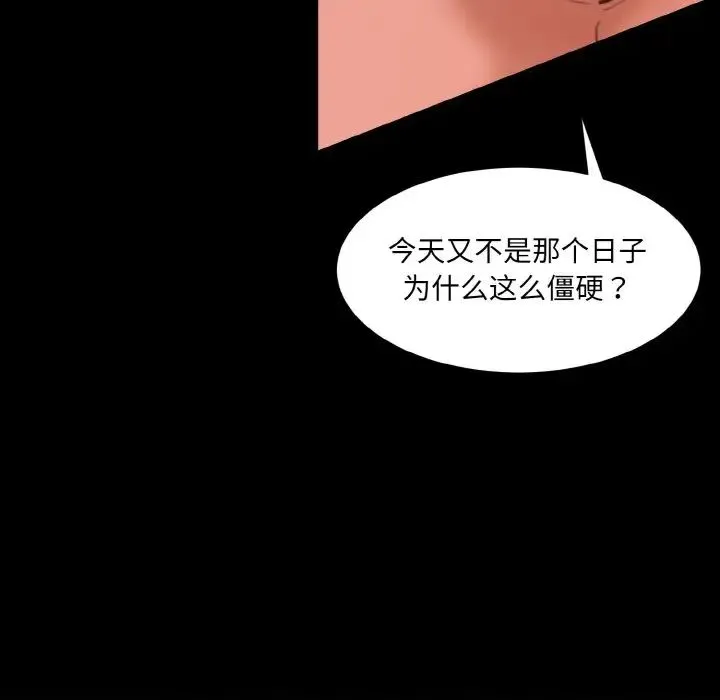 情迷研究室 - 第16話 - page 46
