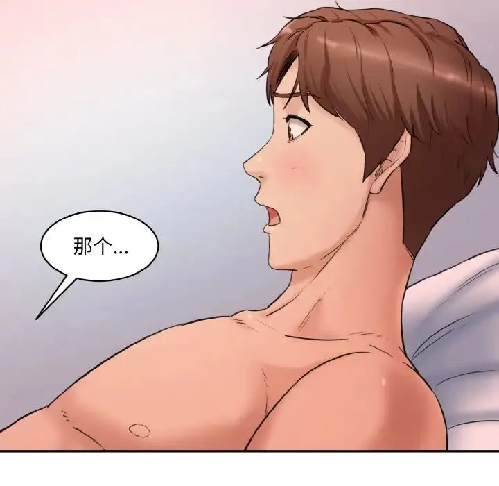 情迷研究室 - 第16話 - page 49