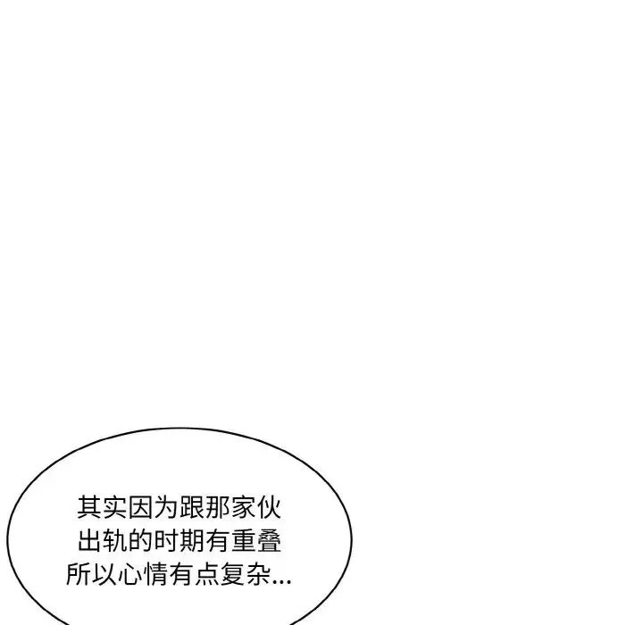 情迷研究室 - 第16話 - page 50