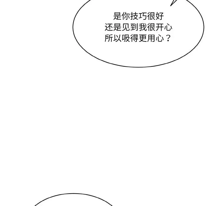 情迷研究室 - 第16話 - page 62