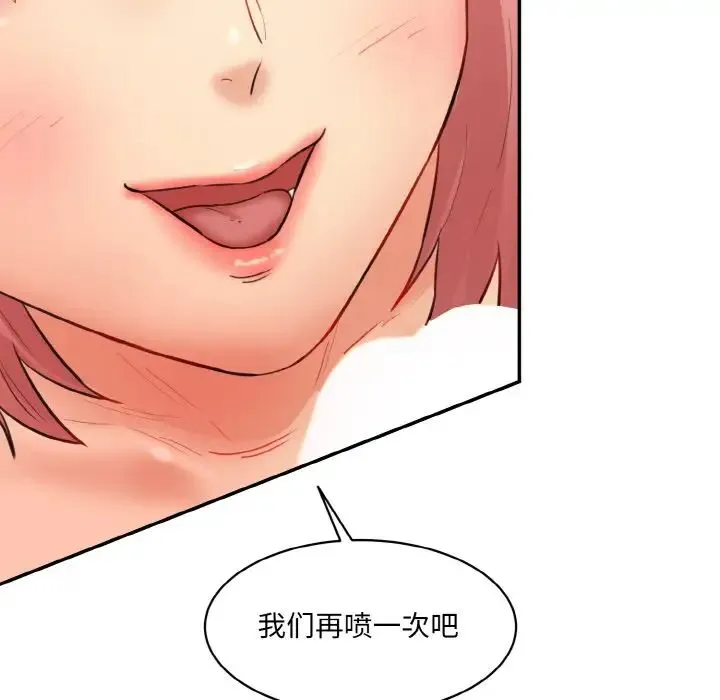 情迷研究室 - 第16話 - page 69
