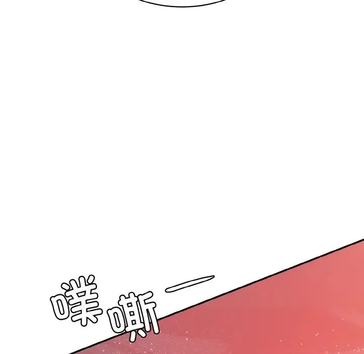 情迷研究室 - 第16話 - page 70