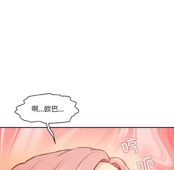 情迷研究室 - 第16話 - page 72